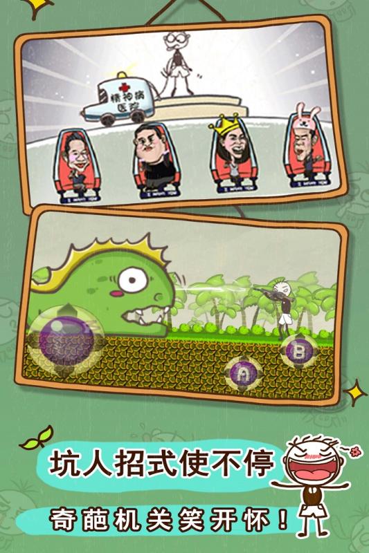 史小坑的爆笑生活3 v1.0.05 安卓版图4