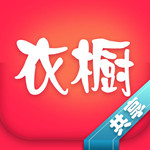 衣橱共享