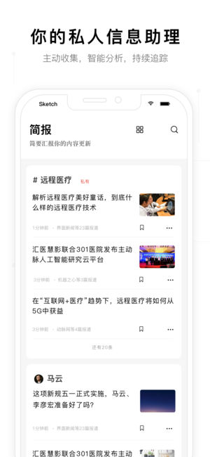 小理简报手机版