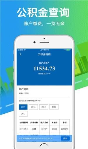 指尖查手机版 v1.4 苹果版图4
