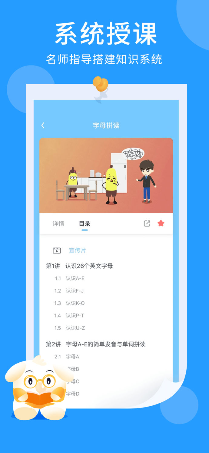 万门小学官方版