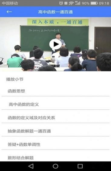 深本数学下载 v1.1.6 安卓版图1