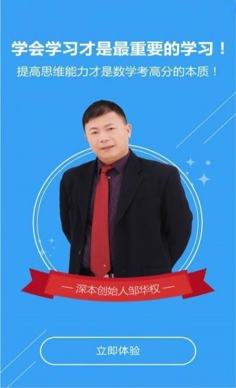 深本数学下载 v1.1.6 安卓版图2