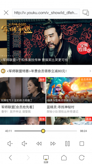 快点投屏 v1.4.0.1 最新安卓版图3