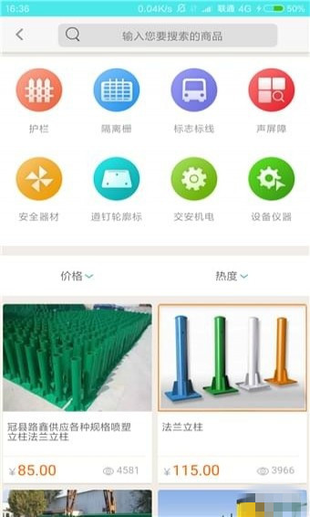 交安汇app下载 v1.0.0 安卓版图2