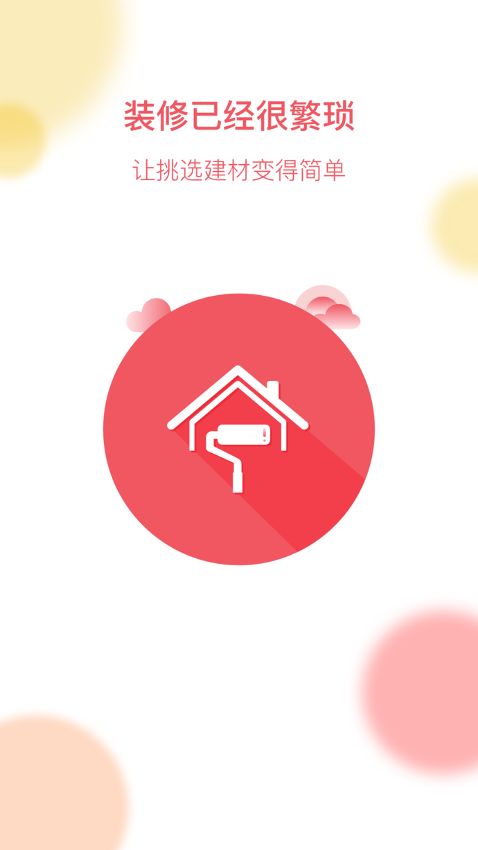 美选app v1.0 苹果版图4