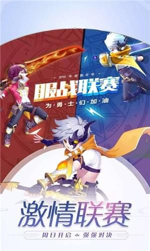 风之纪元 v2.8.5 官方版图2