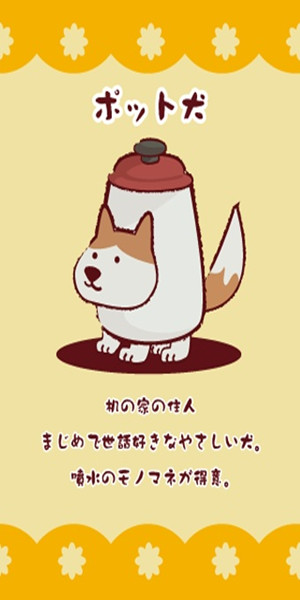 锅子狗狗安卓版 v1.0.2 免费版图2