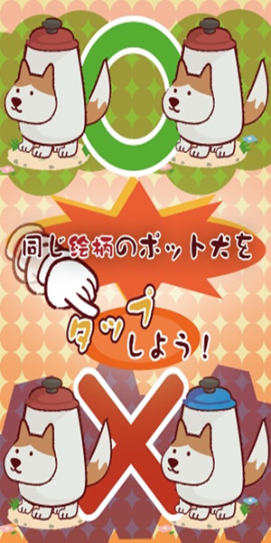 锅子狗狗安卓版 v1.0.2 免费版图4