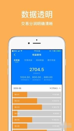 付联盟app v1.0.1 手机版图3