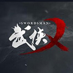 武侠x