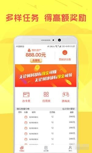 米多星 v3.2 安卓版图3