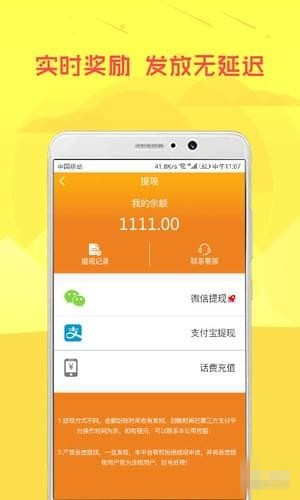 米多星 v3.2 安卓版图4