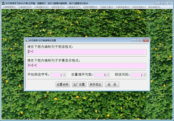 状元英语学习软件 V2018 官方版图3
