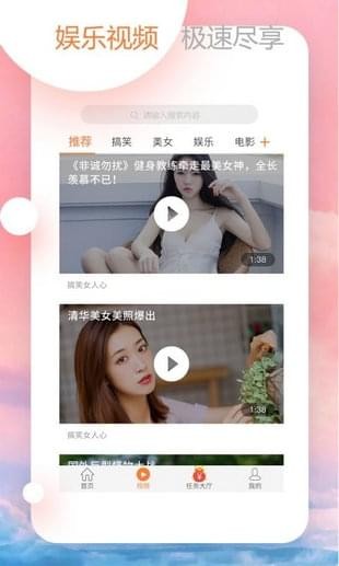 欢喜头条下载 v2.4.18 安卓版图2