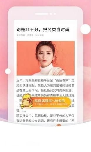 欢喜头条下载 v2.4.18 安卓版图3