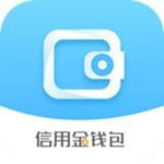 信用金钱包下载