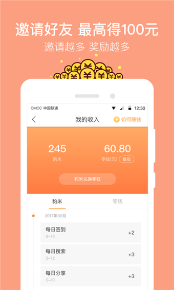 猎豹浏览器手机版下载 v5.9.3 安卓版图1