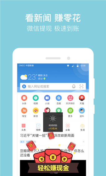 猎豹浏览器手机版下载 v5.9.3 安卓版图2