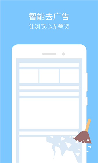 猎豹浏览器手机版下载 v5.9.3 安卓版图4