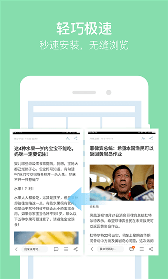 猎豹浏览器手机版下载 v5.9.3 安卓版图5