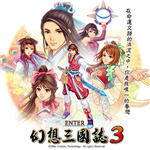 幻想三国志3