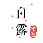 白露医馆app