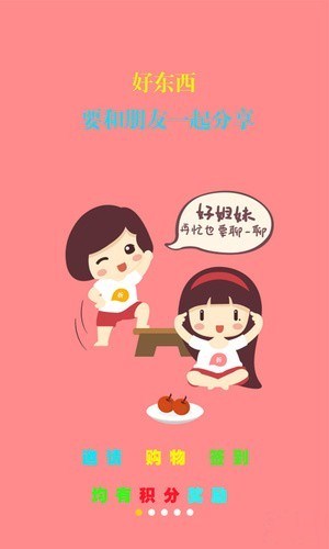 猫淘优惠券 v1.5.7 安卓版图5