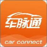 车脉通app