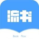 流书官方版