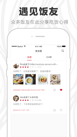饭蛋 v4.3.0 苹果版图3