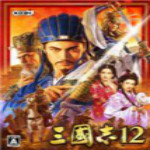 三国志12威力加强版