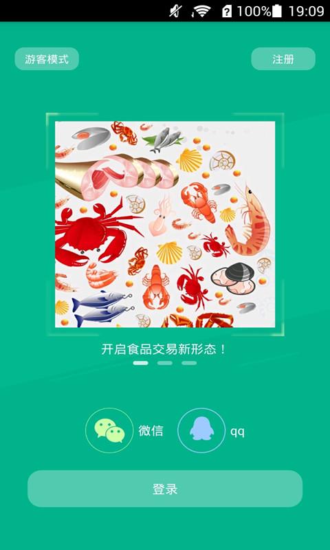 新冻网手机版 v2.5.8 最新版图3