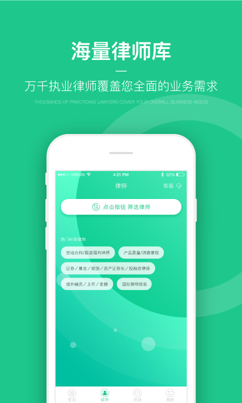 绿豆圈 v1.3 手机版图5