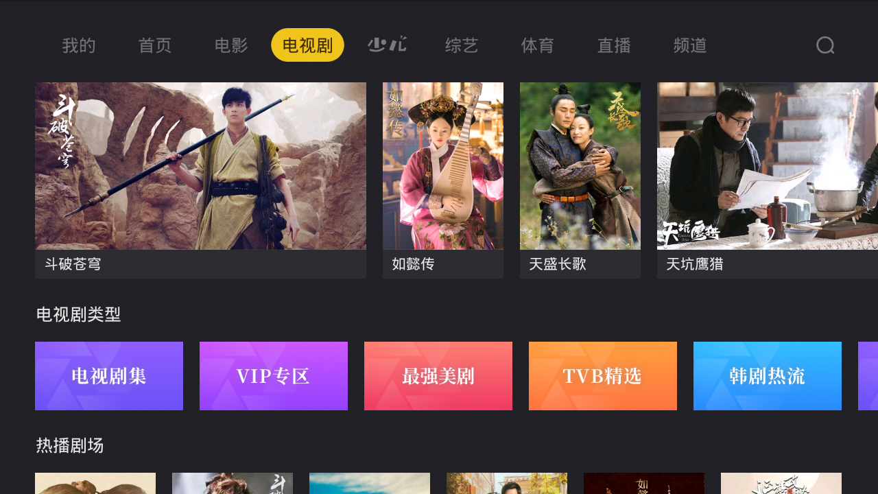 当贝影视快搜app 2.3.3 安卓版图2
