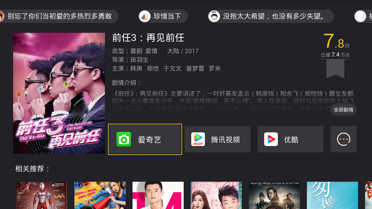 当贝影视快搜app 2.3.3 安卓版图5