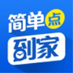 简单点到家手机版