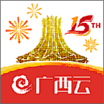 广西云app