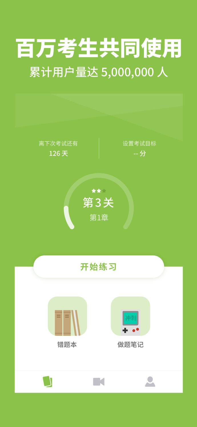 高中数学 v1.0 ios版图3