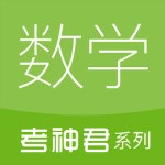 高中数学app