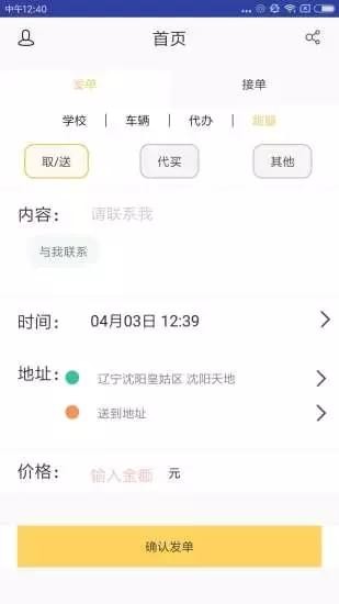 一路小跑下载 v5.2.0 安卓版图2
