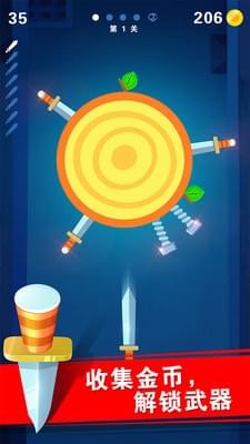 迷你飞刀世界手游 v1.0.3 安卓版图4