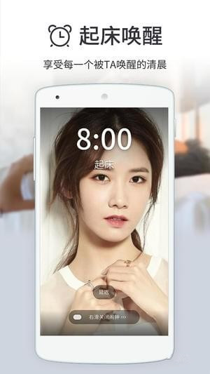 叮当视频闹钟 v1.0.26 免费版图3