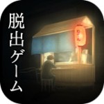 過去屋台