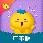 同步学广东版下载