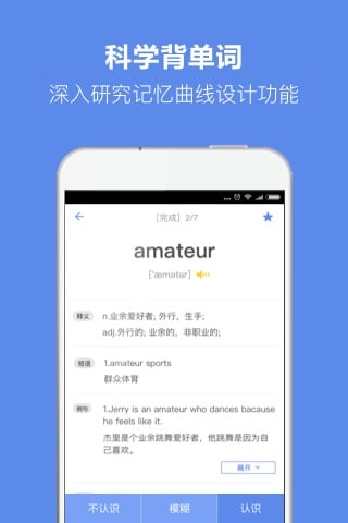 雅思单词 v1.2.8 最新版图4