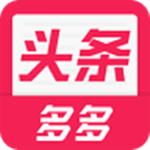 多多头条app下载