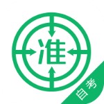 自考准题库app