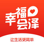 幸福会泽ios版