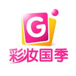 彩妆国季app下载